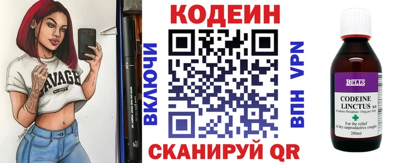 мега рабочий сайт  Калининград  Кодеиновый сироп Lean Purple Drank 