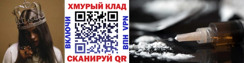 Героин белый  Калининград 