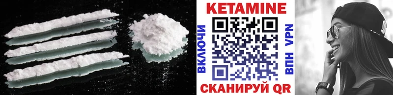 КЕТАМИН ketamine  где можно купить   Калининград 