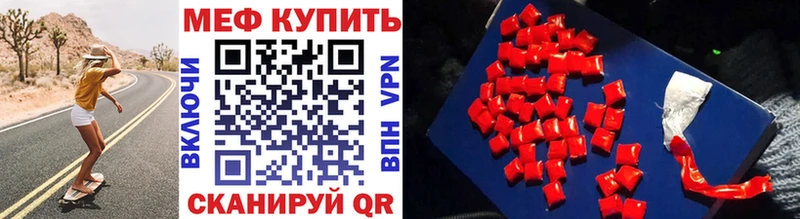 Меф мяу мяу  Калининград